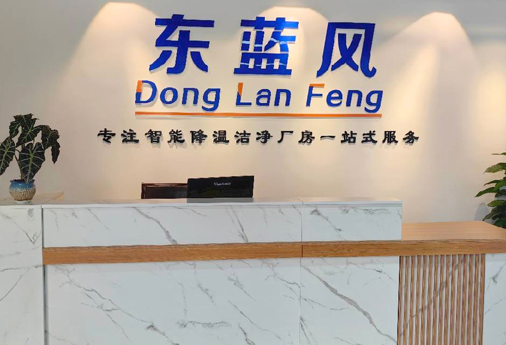 东蓝风.jpg